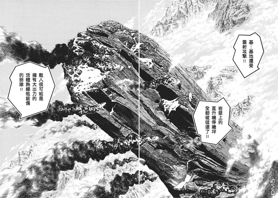 《强殖装甲凯普》第32卷 第47页