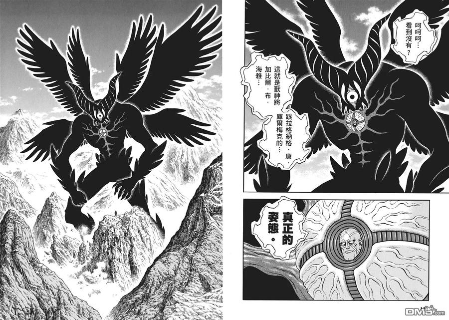 《强殖装甲凯普》第32卷 第60页