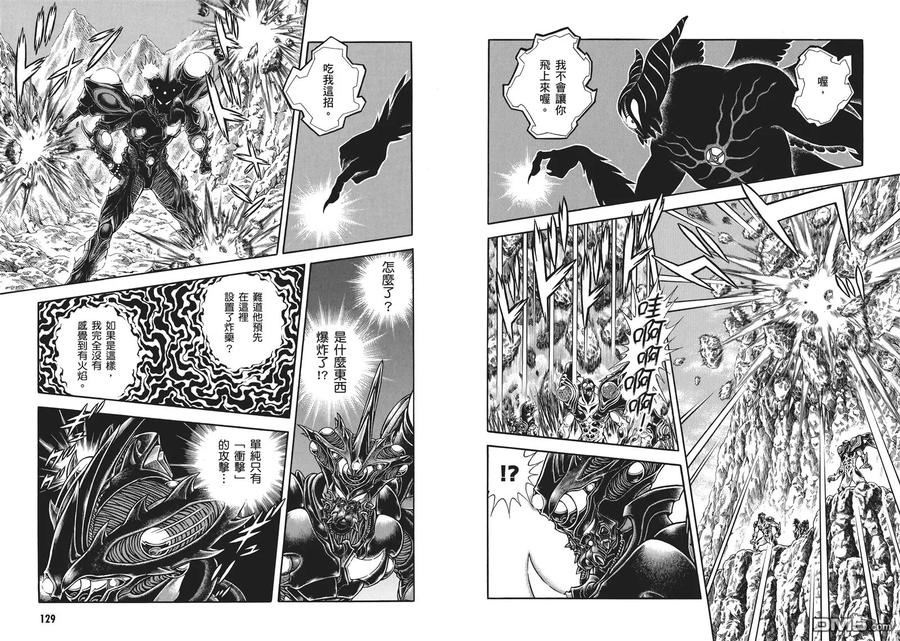 《强殖装甲凯普》第32卷 第68页