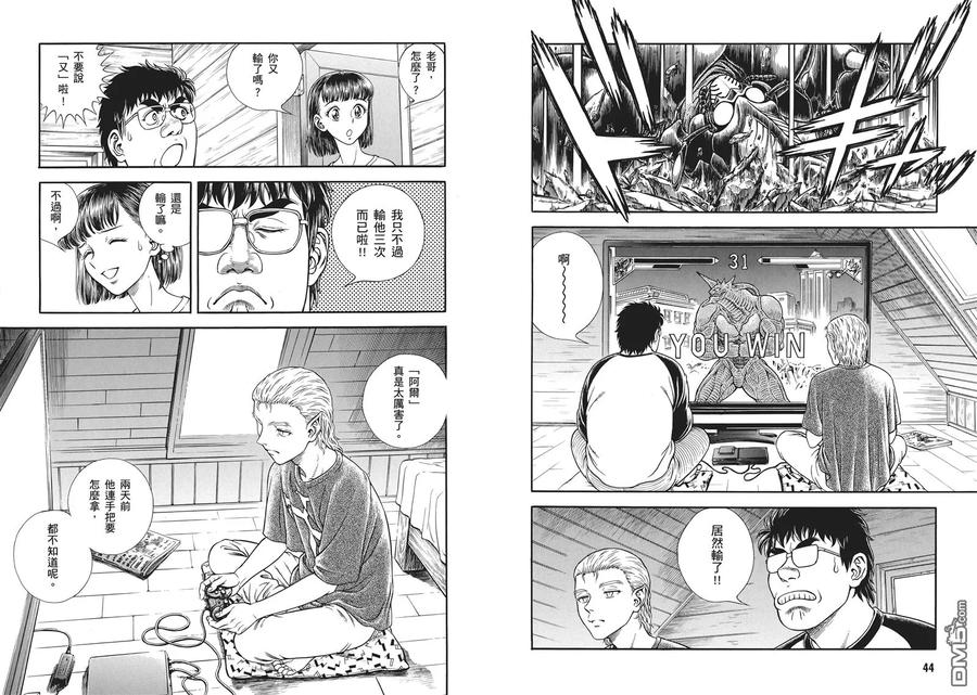 《强殖装甲凯普》第32卷 第26页