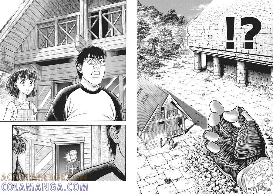 《强殖装甲凯普》第32卷 第34页