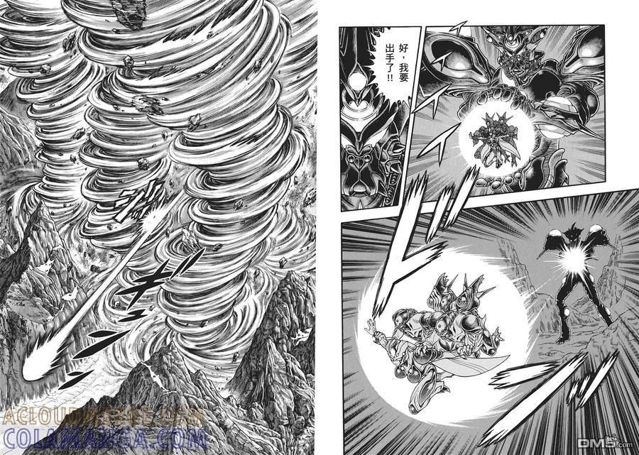 《强殖装甲凯普》第32卷 第79页