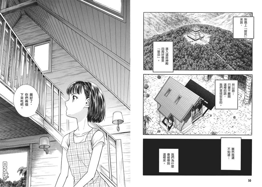 《强殖装甲凯普》第32卷 第29页