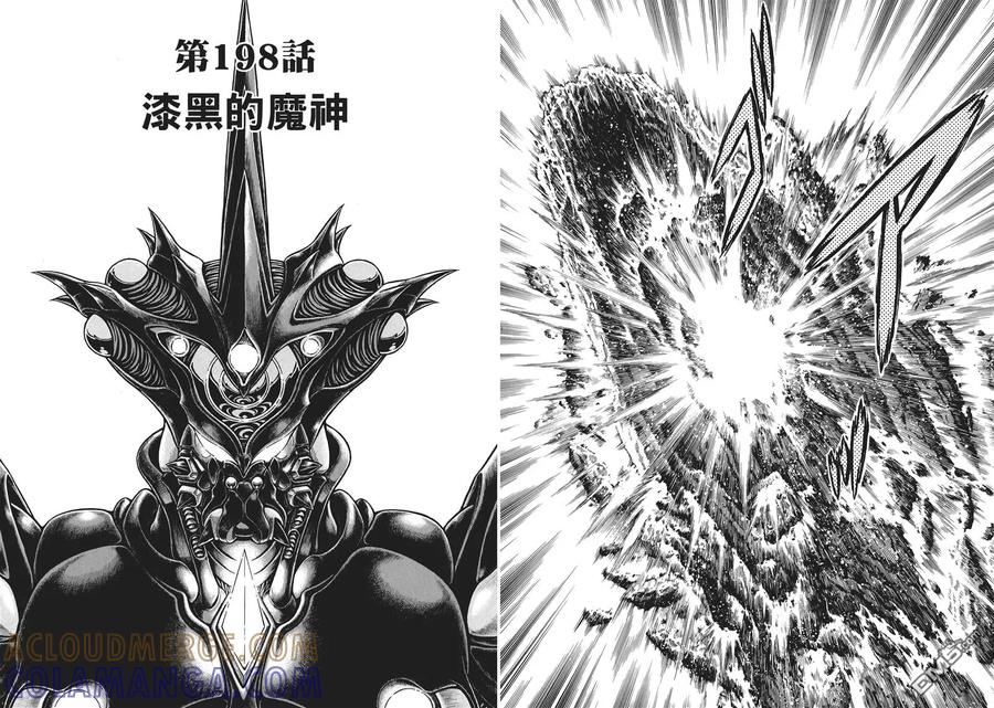 《强殖装甲凯普》第32卷 第55页