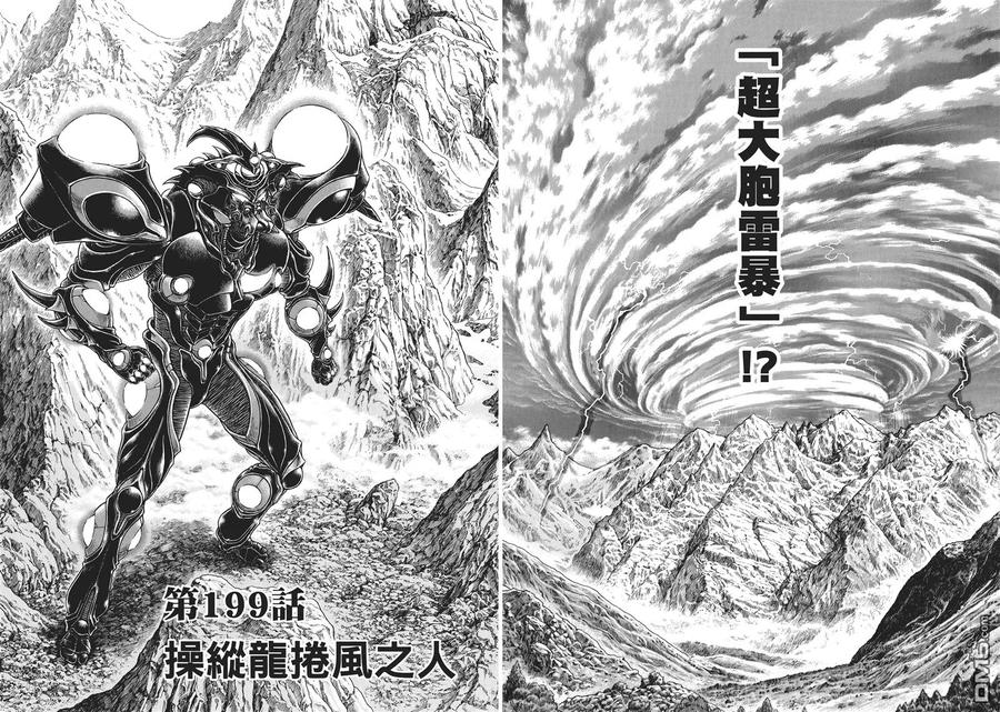 《强殖装甲凯普》第32卷 第72页