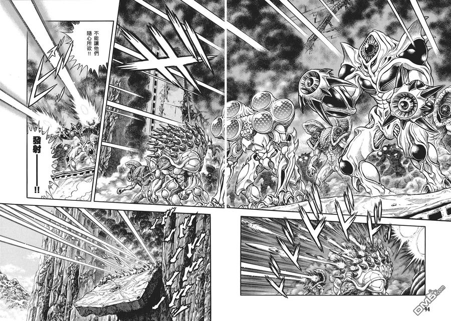 《强殖装甲凯普》第32卷 第51页