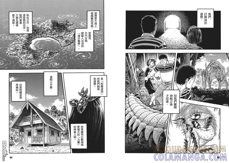 《强殖装甲凯普》第32卷 第28页