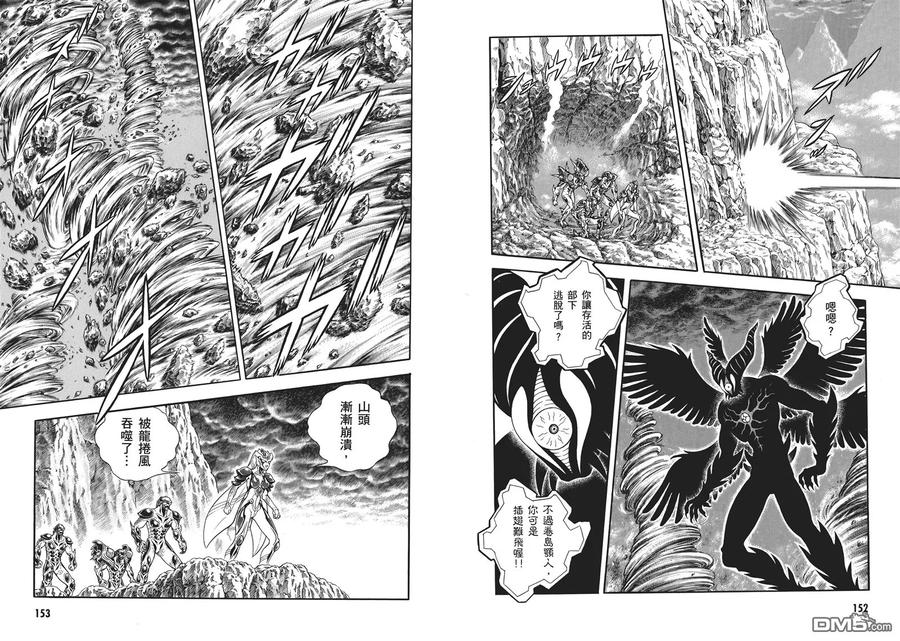 《强殖装甲凯普》第32卷 第80页