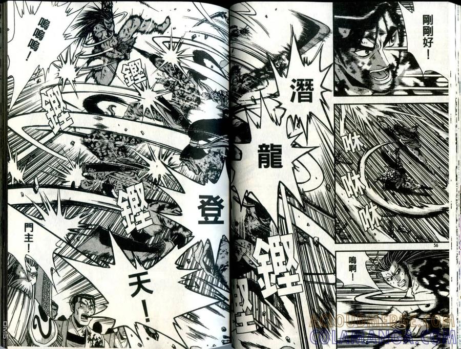 《热血江湖》第32卷 第29页