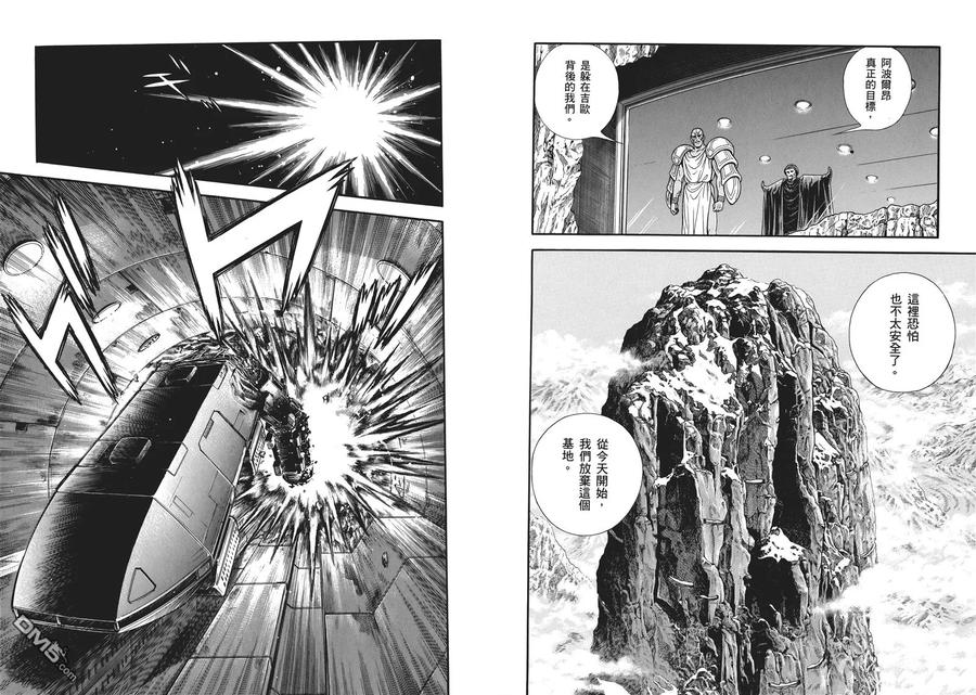《强殖装甲凯普》第32卷 第44页