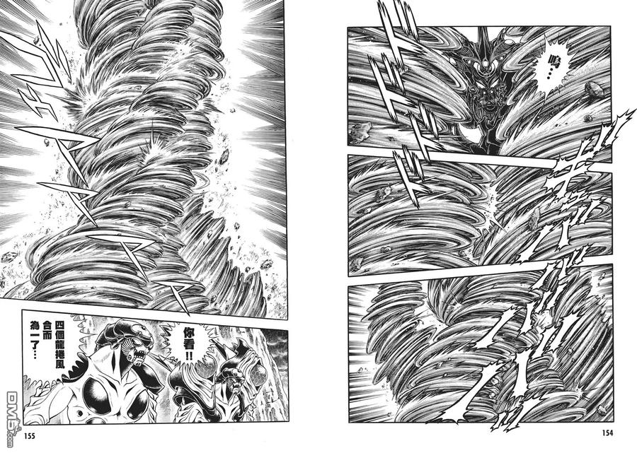 《强殖装甲凯普》第32卷 第81页