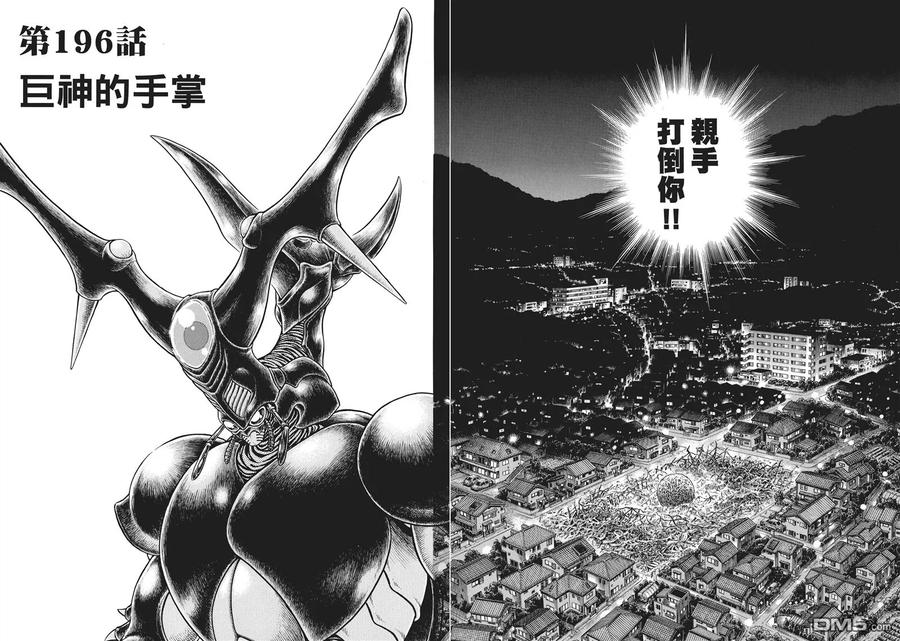 《强殖装甲凯普》第32卷 第24页