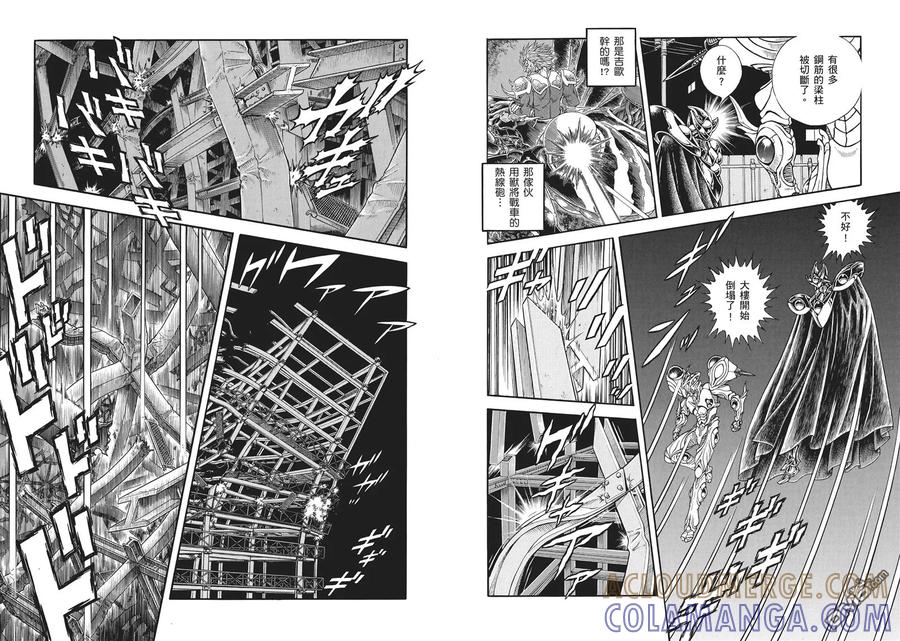 《强殖装甲凯普》第32卷 第10页