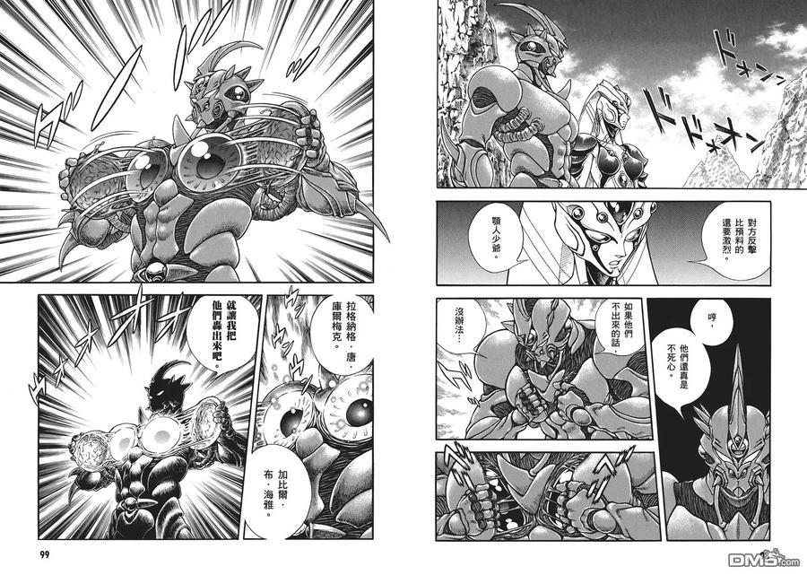 《强殖装甲凯普》第32卷 第53页