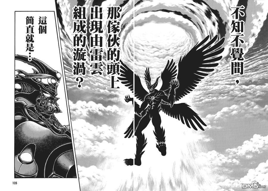 《强殖装甲凯普》第32卷 第71页