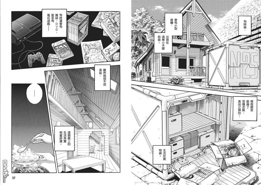 《强殖装甲凯普》第32卷 第32页