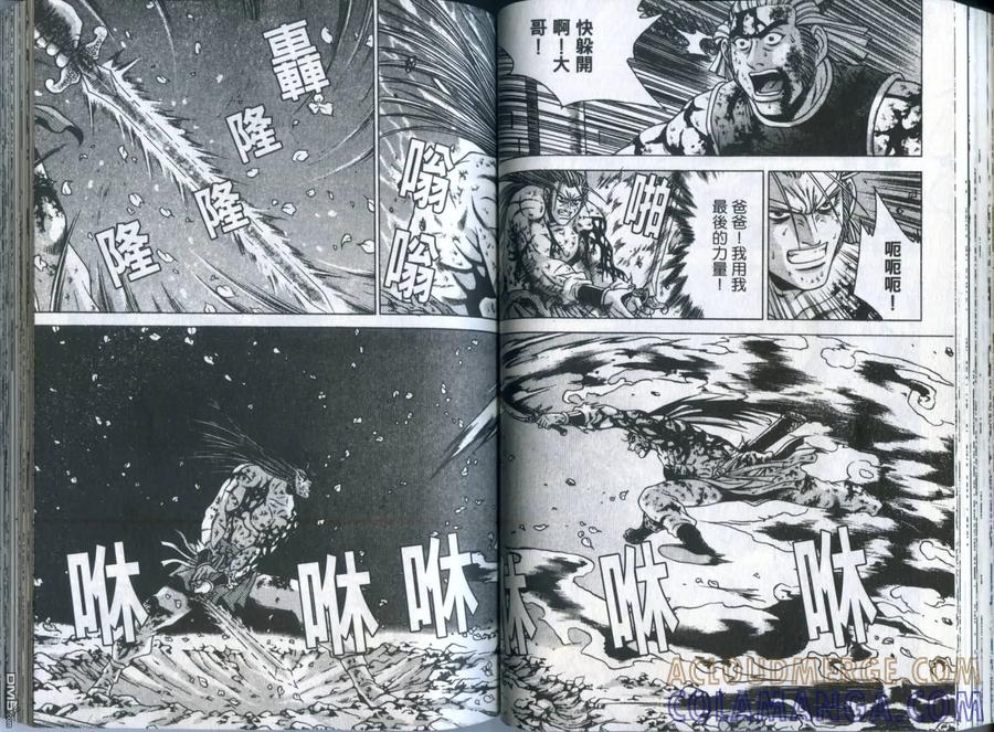 《热血江湖》第32卷 第49页