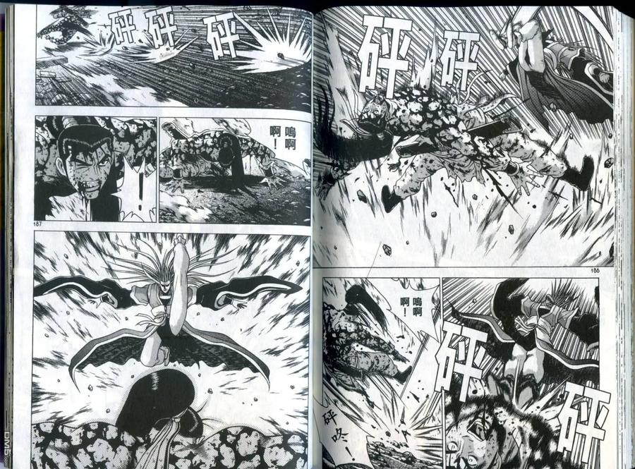 《热血江湖》第32卷 第94页