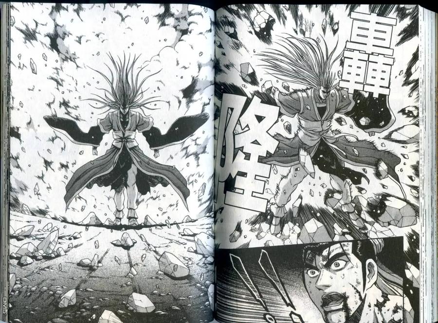 《热血江湖》第32卷 第87页