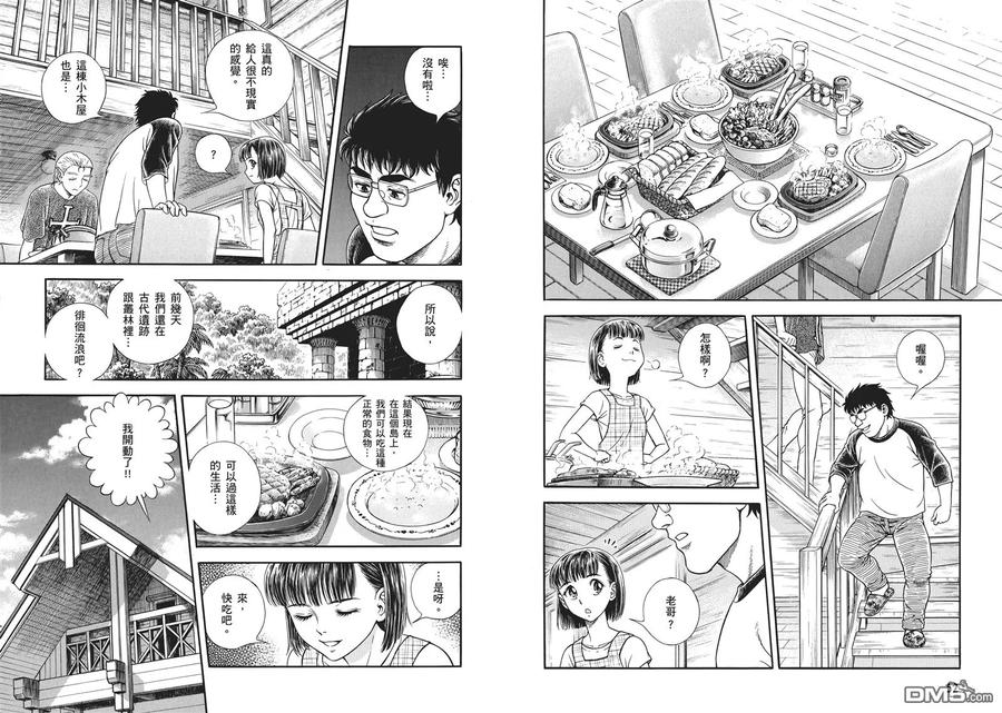 《强殖装甲凯普》第32卷 第30页