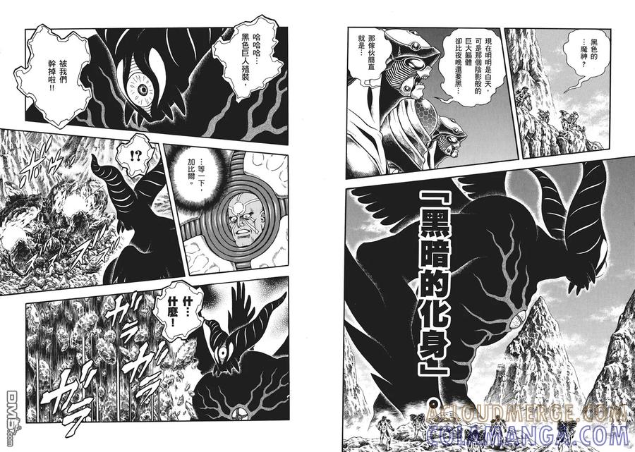 《强殖装甲凯普》第32卷 第61页