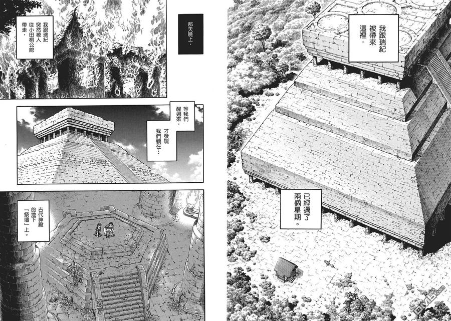 《强殖装甲凯普》第32卷 第27页