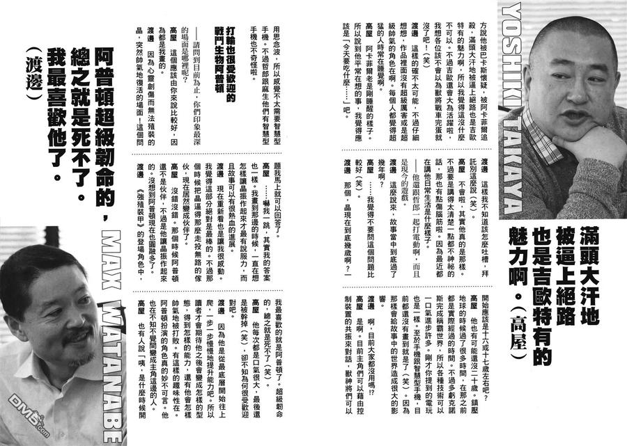 《强殖装甲凯普》第32卷 第89页