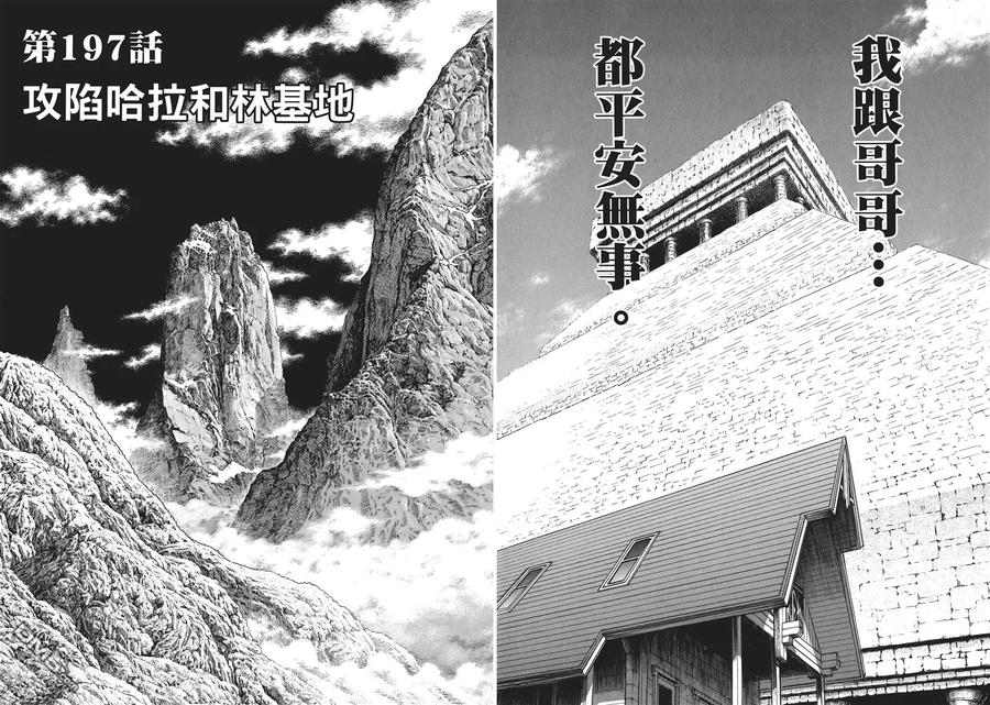 《强殖装甲凯普》第32卷 第39页