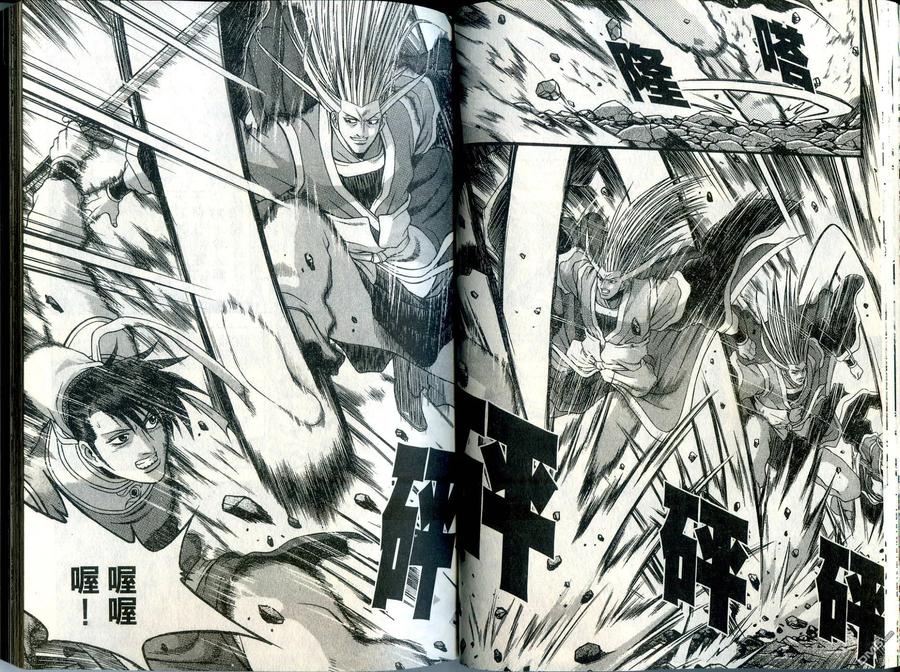《热血江湖》第33卷 第26页