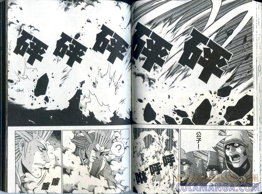 《热血江湖》第33卷 第46页