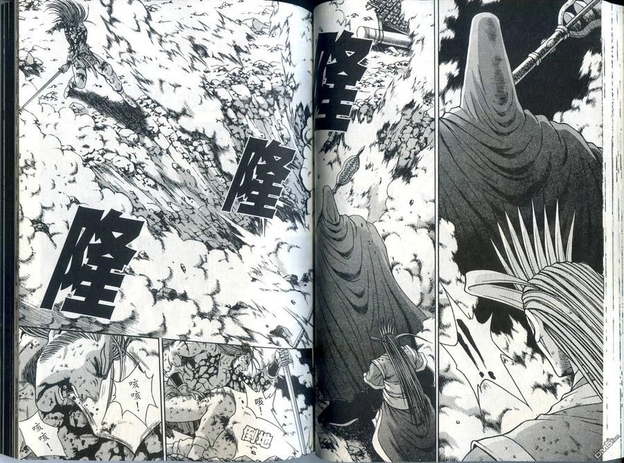 《热血江湖》第33卷 第47页