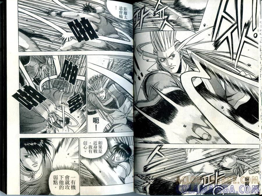 《热血江湖》第33卷 第16页