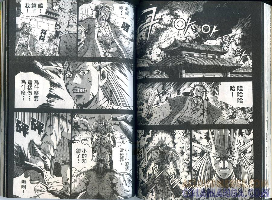 《热血江湖》第33卷 第70页