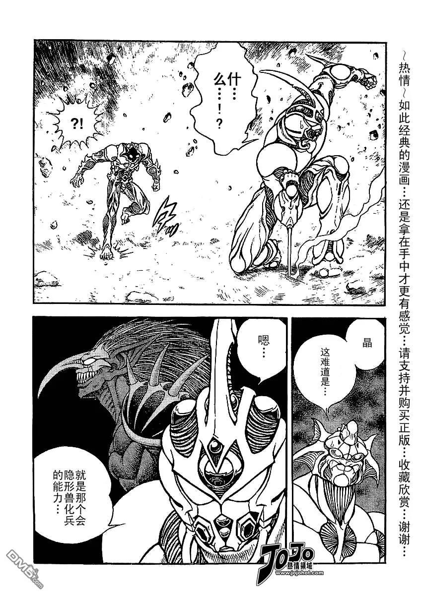 《强殖装甲凯普》第142话 第20页