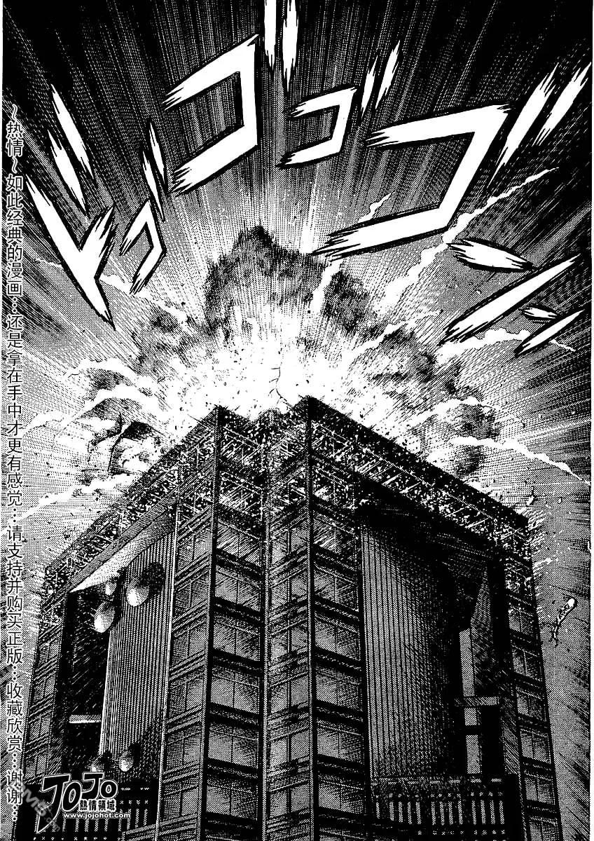 《强殖装甲凯普》第142话 第16页