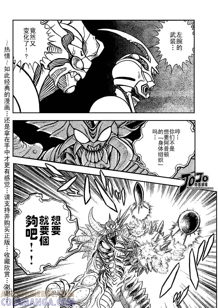 《强殖装甲凯普》第142话 第5页