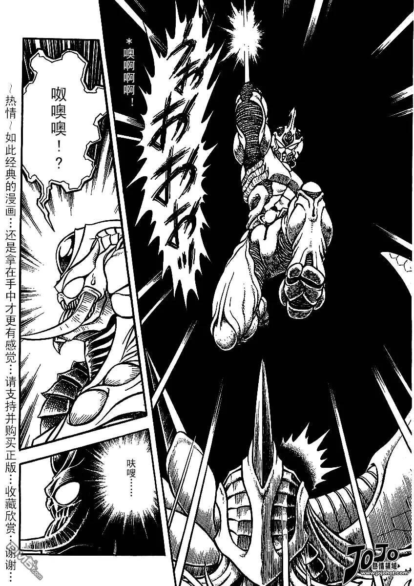 《强殖装甲凯普》第142话 第18页