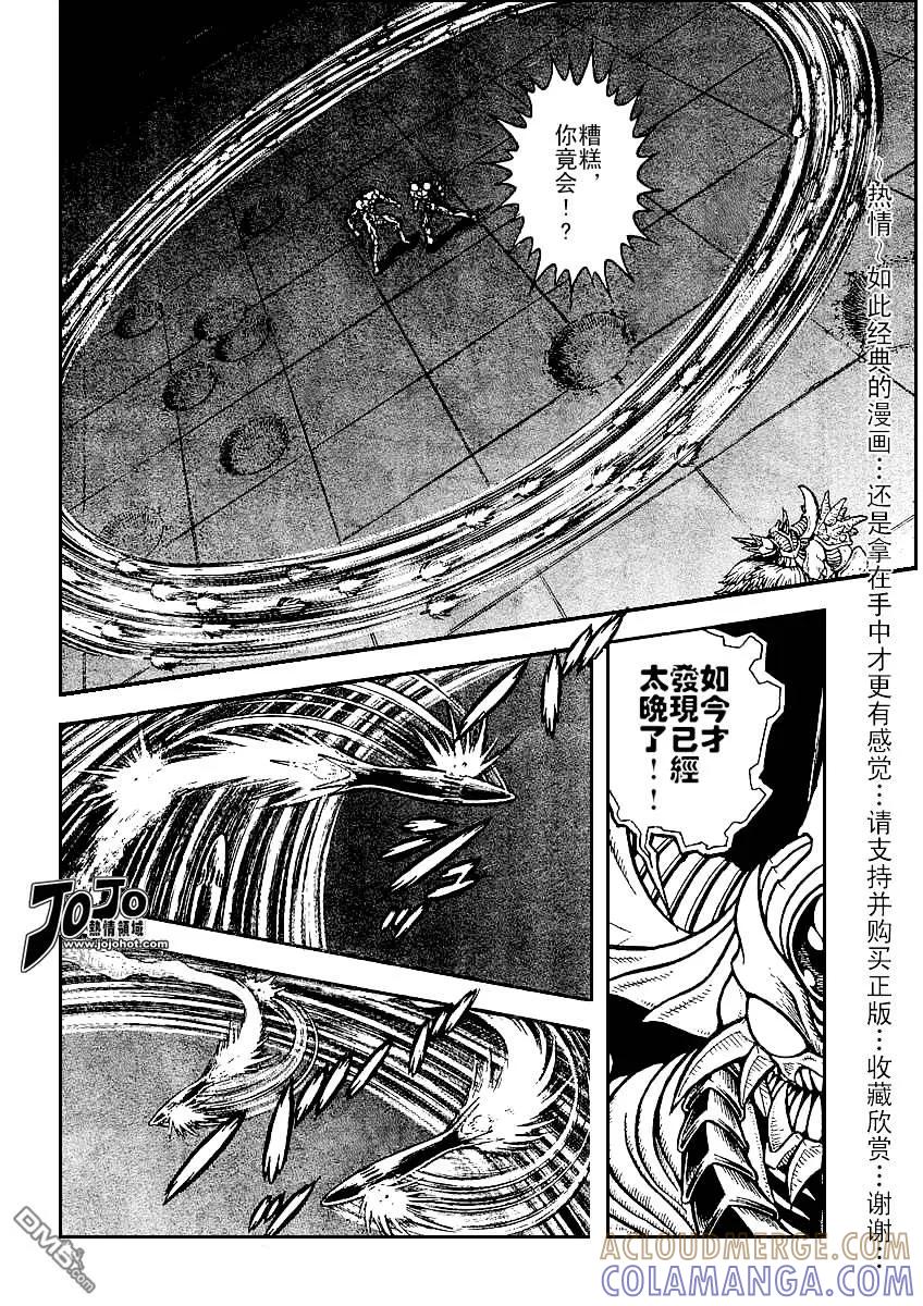 《强殖装甲凯普》第142话 第13页