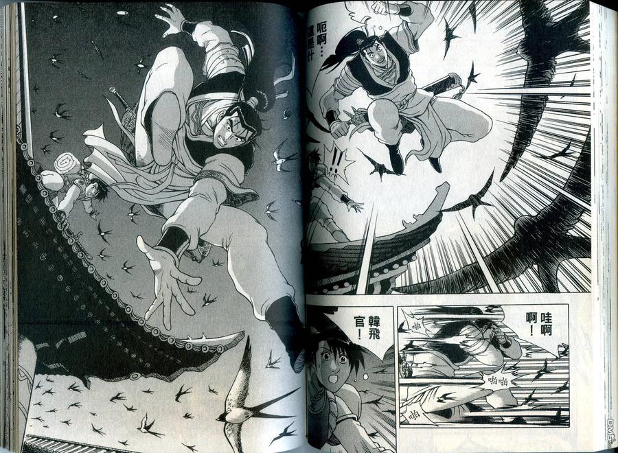 《热血江湖》第34卷 第65页