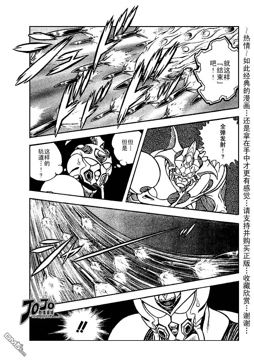 《强殖装甲凯普》第142话 第12页