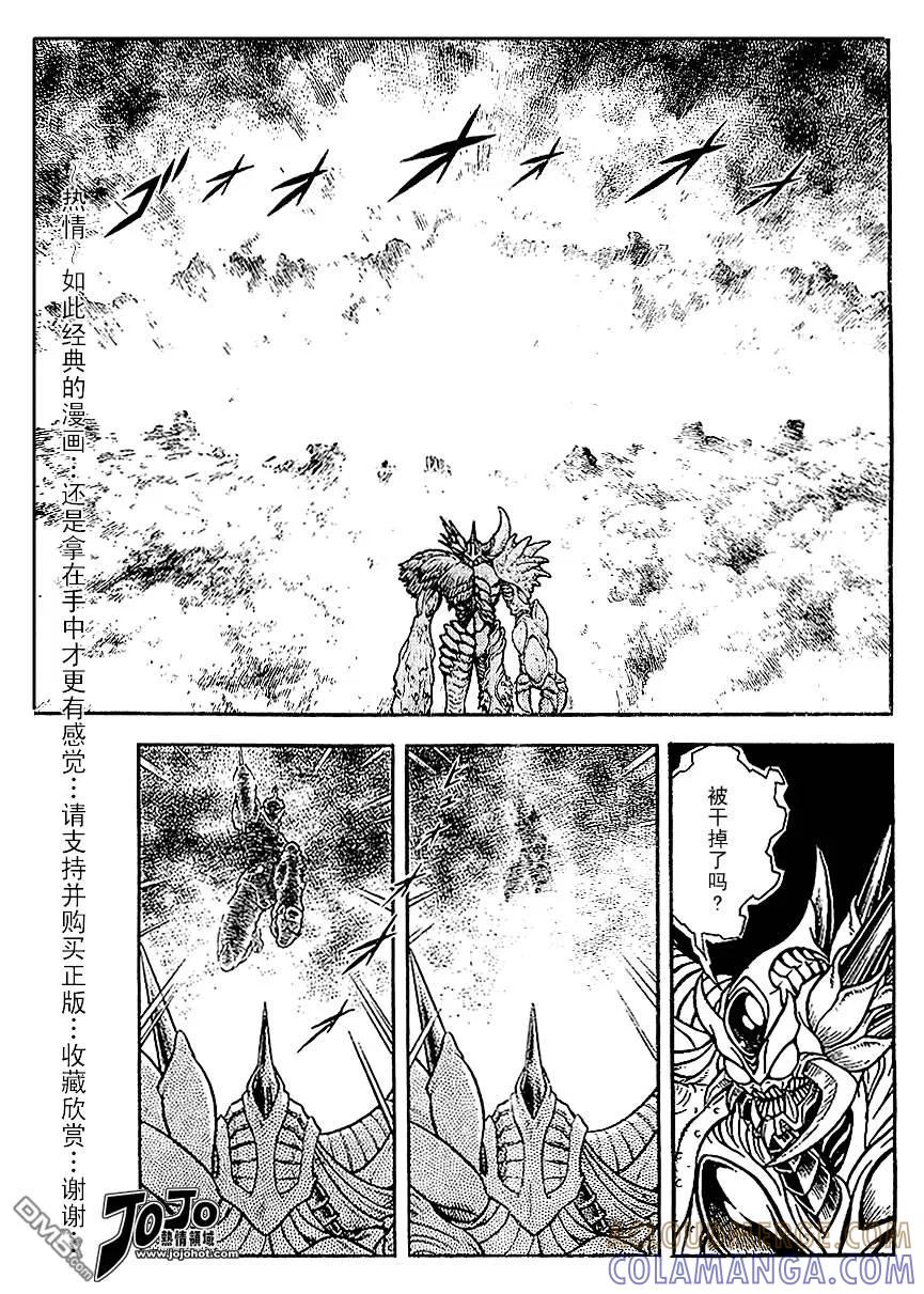 《强殖装甲凯普》第142话 第17页