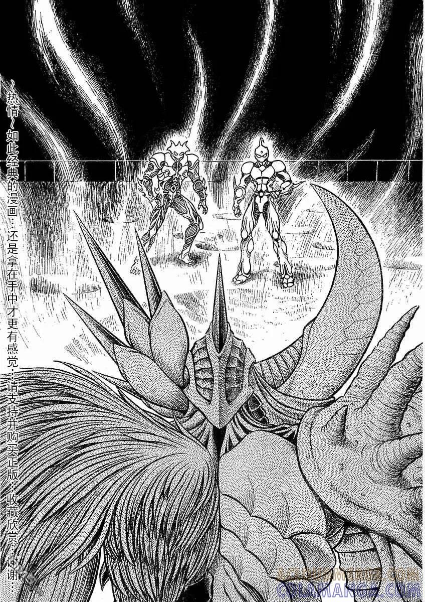 《强殖装甲凯普》第142话 第3页
