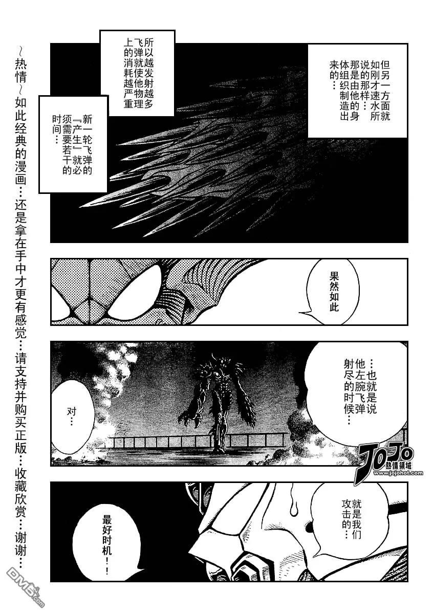 《强殖装甲凯普》第142话 第10页
