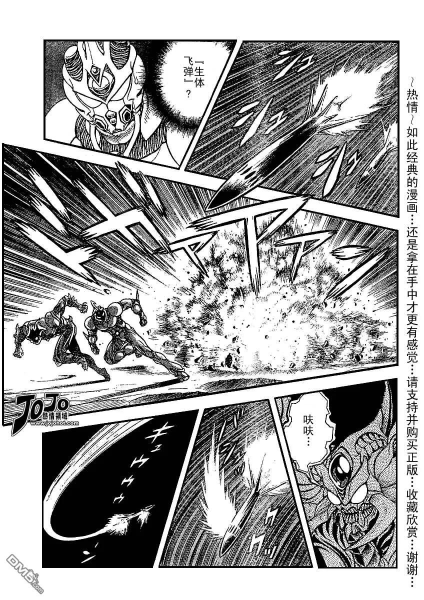《强殖装甲凯普》第142话 第6页