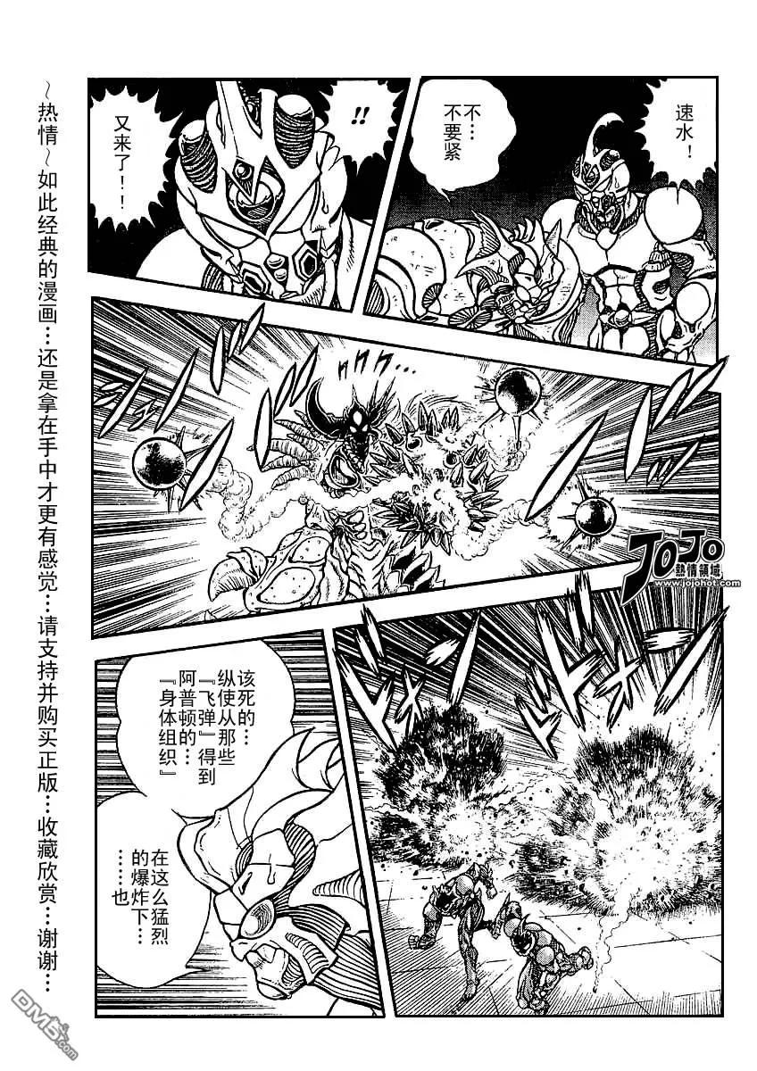 《强殖装甲凯普》第142话 第8页