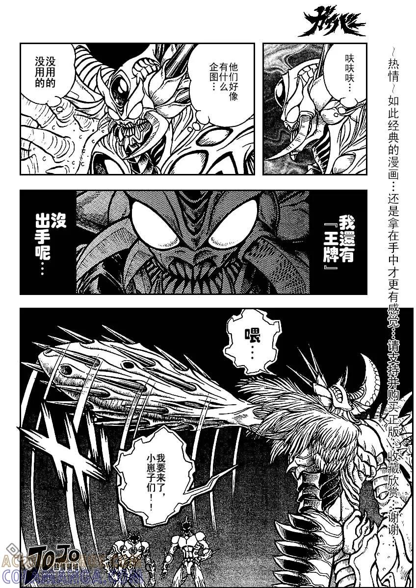 《强殖装甲凯普》第142话 第11页