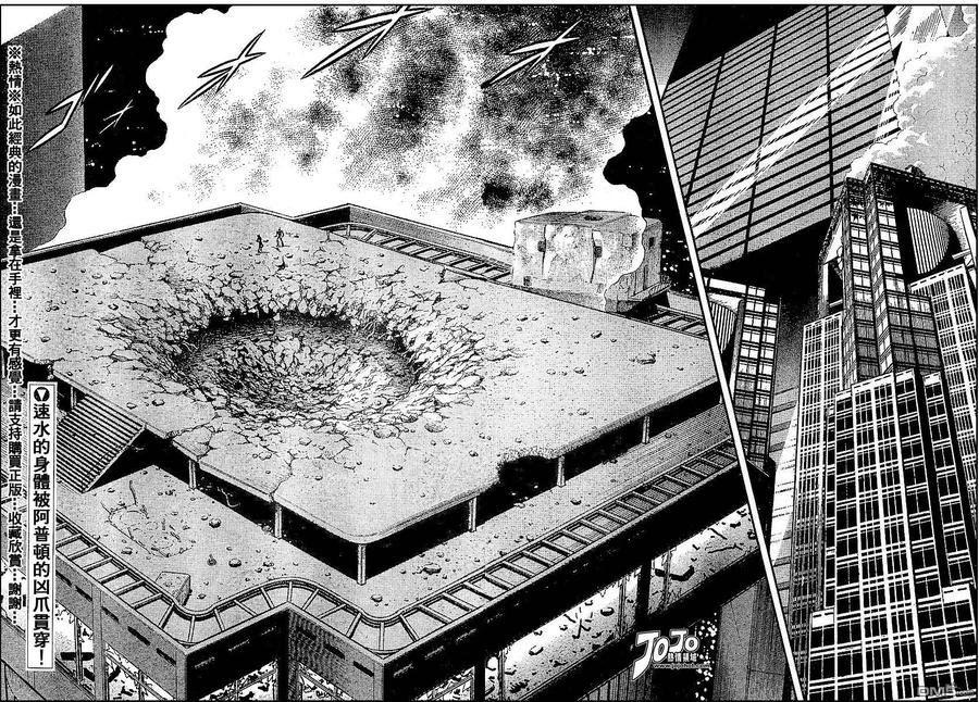 《强殖装甲凯普》第143话 第2页
