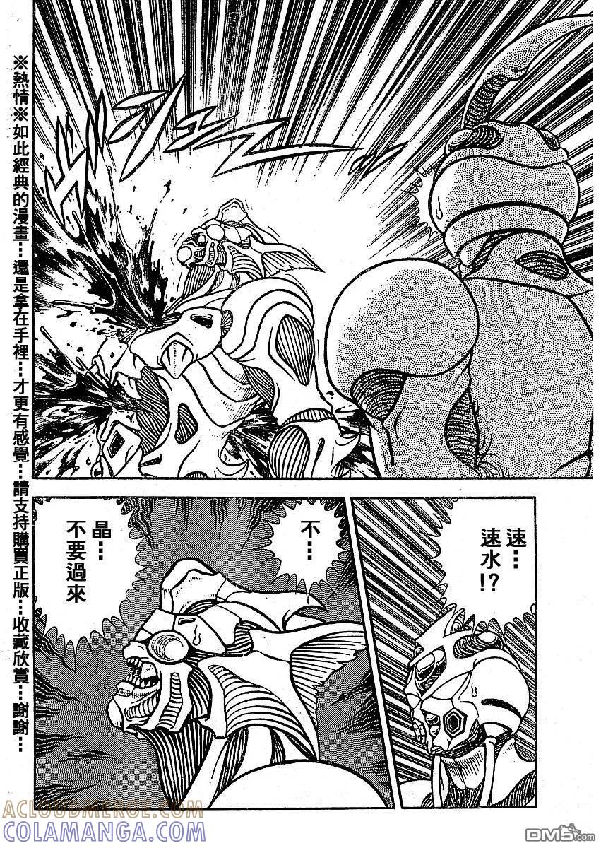 《强殖装甲凯普》第143话 第3页