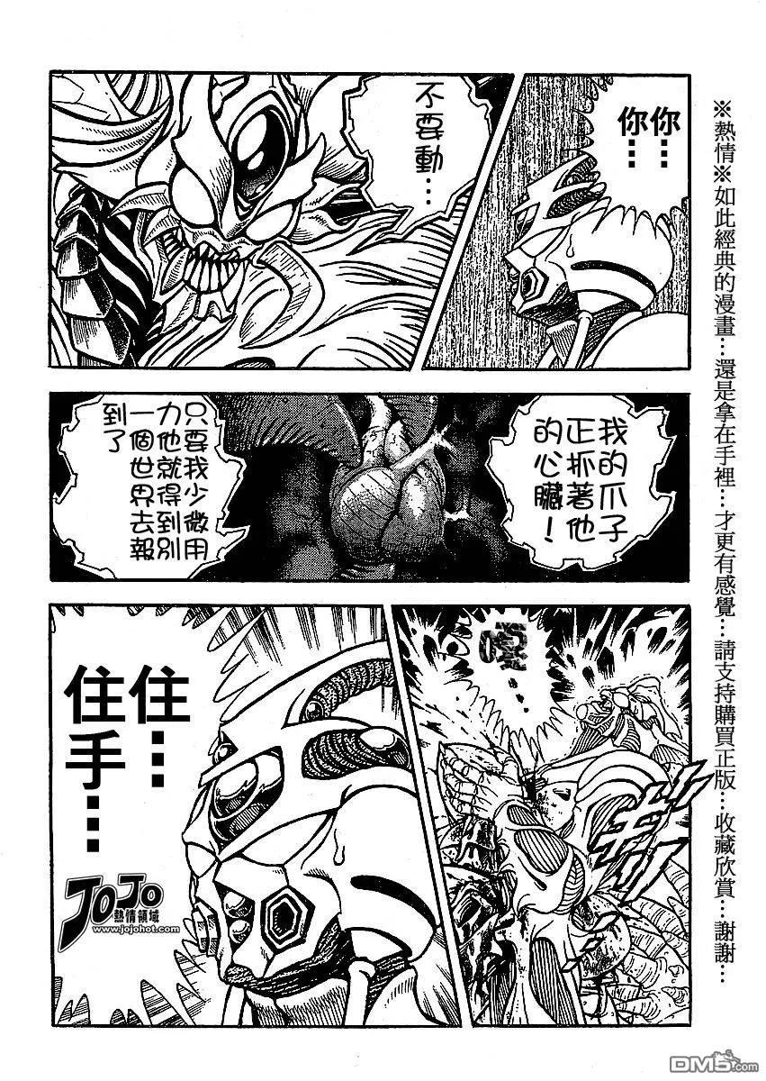 《强殖装甲凯普》第143话 第6页