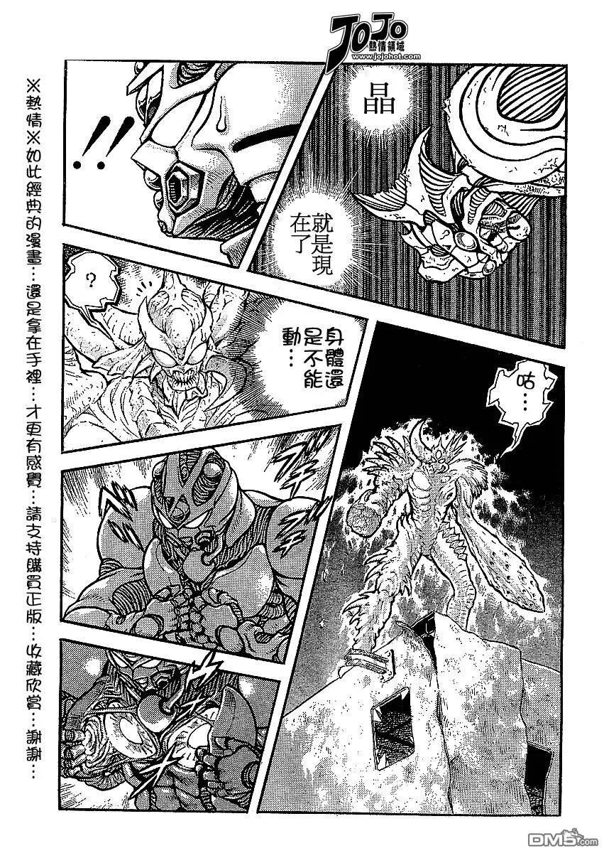 《强殖装甲凯普》第143话 第16页